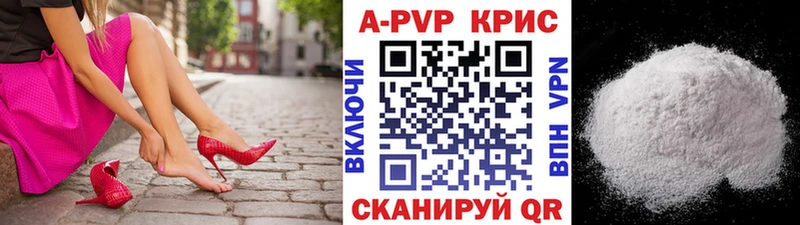 A-PVP Соль  blacksprut вход  Белоярский  где купить наркотик 