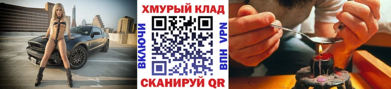 закладка  Белоярский  ГЕРОИН Heroin 
