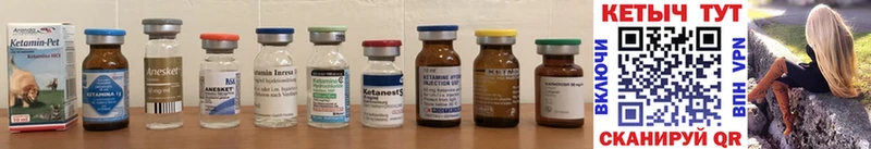 КЕТАМИН ketamine  гидра tor  Белоярский 