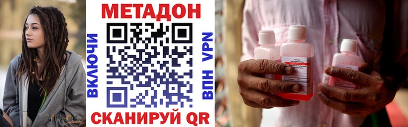 МЕТАДОН VHQ  купить закладку  Белоярский 