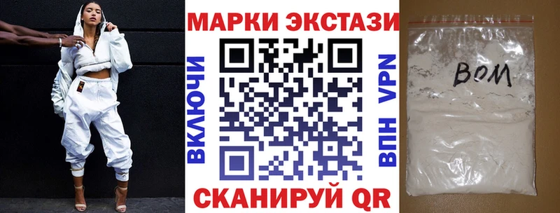 Марки NBOMe 1500мкг  закладка  Белоярский 